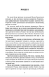 Тіні метиса - Себастьєн Меєр (9786175530733) - зображення 2