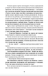 Тіні метиса - Себастьєн Меєр (9786175530733) - зображення 4