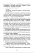 Тіні метиса - Себастьєн Меєр (9786175530733) - зображення 7