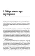 Кохання в мозку - Алі Гейзелвуд (9786171705067) - зображення 2