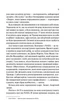 Кохання в мозку - Алі Гейзелвуд (9786171705067) - зображення 6