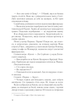 Два кроки назустріч - Ґрем Сімсіон, Енн Буйст (9786171709461) - изображение 4