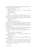 Два кроки назустріч - Ґрем Сімсіон, Енн Буйст (9786171709461) - изображение 6