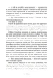 Сага сестер-відьом. Сестра зірок. Том 1 - Мара Вульф (9786170986962) - изображение 10