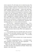 Сага сестер-відьом. Сестра зірок. Том 1 - Мара Вульф (9786170986962) - изображение 11