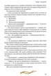 Пригоди веселої сімейки. Піратські історії - Маруся Щербина (9789662792393) - зображення 7