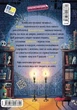 Мортіна і таємна кімната. Книга 6 - Барбара Кантіні (9789664297629) - изображение 2