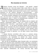 Мандри до різних далеких країн світу Лемюеля Гуллівера - Джонатан Свіфт (9789660398320) - изображение 4