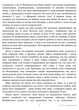 Мандри до різних далеких країн світу Лемюеля Гуллівера - Джонатан Свіфт (9789660398320) - изображение 8