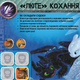 Як приборкати Дракона. Завжди напоготові - DreamWorks (9789667495886) - изображение 2