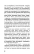 Який чудесний світ новий! - Олдос Гакслі (9786175482810) - изображение 7
