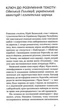Майстер корабля. Байгород - Юрій Яновський (9786178257446) - зображення 5