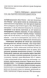 Майстер корабля. Байгород - Юрій Яновський (9786178257446) - зображення 7