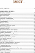 Всі добрі люди – одна сім'я - Василь Сухомлинський (9789664297308) - изображение 4