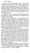 Шуми весняні. Напоєні дні - Михайло Івченко (9789665804635 (м)) - изображение 3