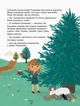 Енциклопедія статевого життя. 4-6 років - Ізабель Фужер (9786170037893) - изображение 3