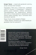 Сила моменту тепер. Практика - Екгарт Толле (9786177646357) - зображення 2