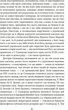 Григорій Сковорода. Літературні твори - Григорій Сковорода, Валерій Шевчук (9786176297239) - зображення 4