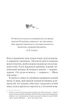 Демон Проспера. Потойбічник - К. Дж. Паркер (9789669829924) - зображення 2