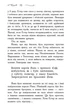 Школа добра і зла. Єдиний істинний король. Книга 6 - Зоман Чейнані, Якопо Бруно (9786170972545) - изображение 3