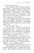 Школа добра і зла. Єдиний істинний король. Книга 6 - Зоман Чейнані, Якопо Бруно (9786170972545) - изображение 4