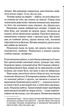 Записано на кістках. Друге розслідування - Саймон Бекетт (9786171500211) - зображення 4