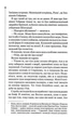 Записано на кістках. Друге розслідування - Саймон Бекетт (9786171500211) - зображення 7