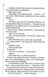 Записано на кістках. Друге розслідування - Саймон Бекетт (9786171500211) - зображення 9