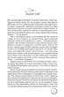 Магічний шлях. Барбуль - Дмитро Буксин (9789662792980) - изображение 2