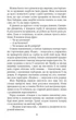 Моторошне сяйво - Б. Р. Маєрс (9786175221938) - зображення 4