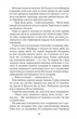 Моторошне сяйво - Б. Р. Маєрс (9786175221938) - зображення 5