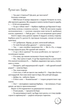 Магічний шлях. Барбуль - Дмитро Буксин (9789662792980) - изображение 8