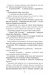 Моторошне сяйво - Б. Р. Маєрс (9786175221938) - зображення 9