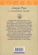 Джуді Муді у понеділковому настрої. Книга 16 - Меґан МакДоналд, Пітер Рейнолдс (9789664482261) - зображення 10