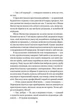 Служниця. Книга 1 - Фріда Мак-Фадден (9786171701427) - изображение 3