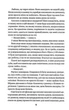 Служниця. Книга 1 - Фріда Мак-Фадден (9786171701427) - изображение 9