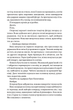 Прокляття святих. Книга 1 - Кейт Дреміс (9786171511408) - изображение 7