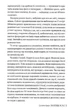 Звабливі речі - Джанелл Браун (9786178280239) - зображення 7