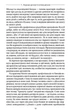 Цілуйте мене міцно - Карлос Гонсалес (9786179507236) - изображение 7