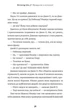 Among Us. Зрадник у космосі - Лора Рівʼєр (9786177968084) - зображення 5