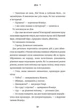 Among Us. Зрадник у космосі - Лора Рівʼєр (9786177968084) - зображення 8