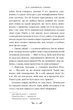 Для домашнього огнища. Вибрані твори - Іван Франко (9786178426309) - зображення 6