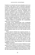 Королівство Нечестивих. Книга 1 - Керрі Маніскалко (9786175482247) - зображення 5