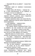 Коти-вояки. Нове пророцтво. Захід. Книга 6 - Ерін Гантер (9786177661510) - изображение 3