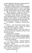 Коти-вояки. Нове пророцтво. Захід. Книга 6 - Ерін Гантер (9786177661510) - изображение 12