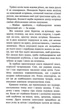 Коти-вояки. Ліс таємниць - Ерін Гантер (9786177312801) - изображение 3