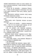 Коти-вояки. Ліс таємниць - Ерін Гантер (9786177312801) - изображение 5