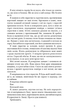 Кров і попіл. Війна двох королев. Книга 4 - Дженніфер Л. Арментраут (9786175481448) - изображение 4