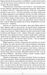 Зорі дивляться вниз - Арчибальд Дж. Кронін (9786176298847) - изображение 6