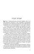 Без Меріт - Коллін Гувер (9789669428561) - зображення 2